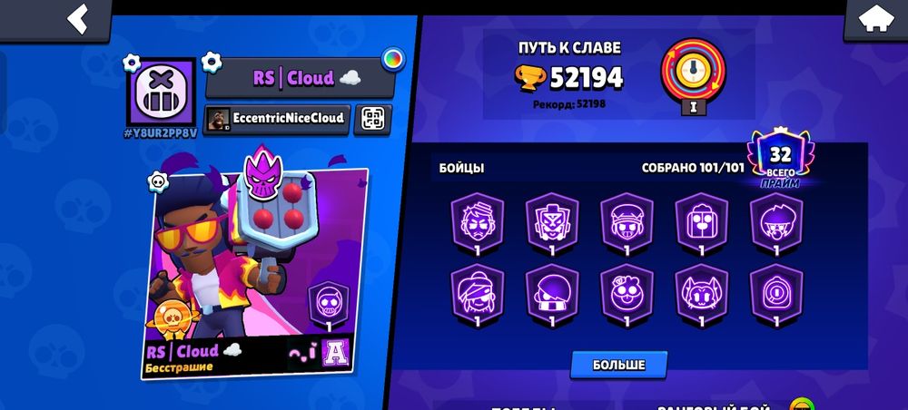 Продаю аккаунт бравл Старс за 1200 тенге