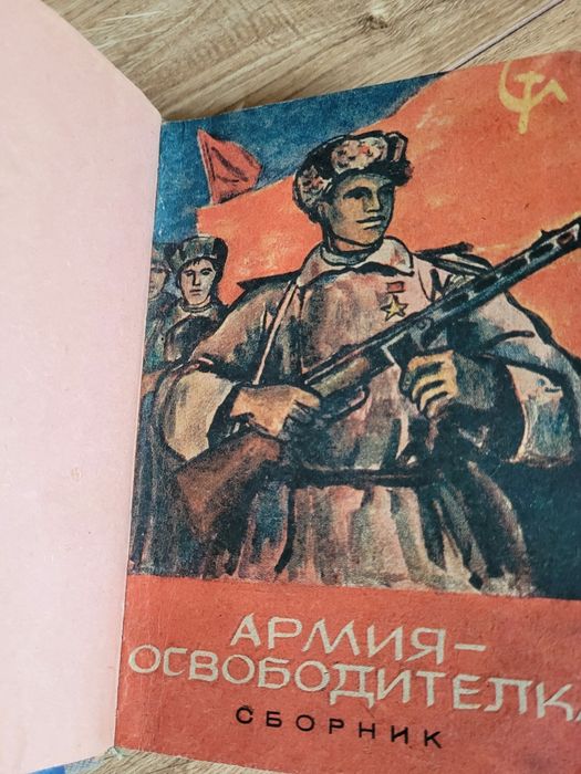 Стари книги издадени в периода 1950-1970