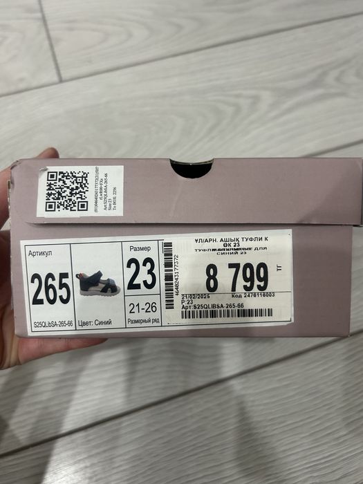 Сандали для мальчика