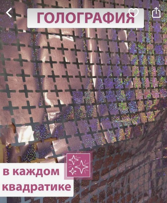 Дождик занавес для фотозоны