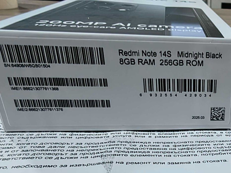 Redmi Note 14s 256gb/8gb-нов с гаранция