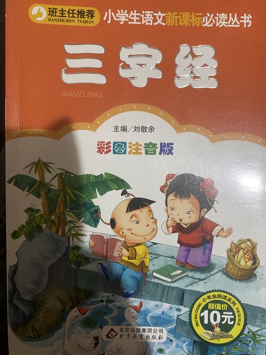 Отдам книги на китайском бесплатно