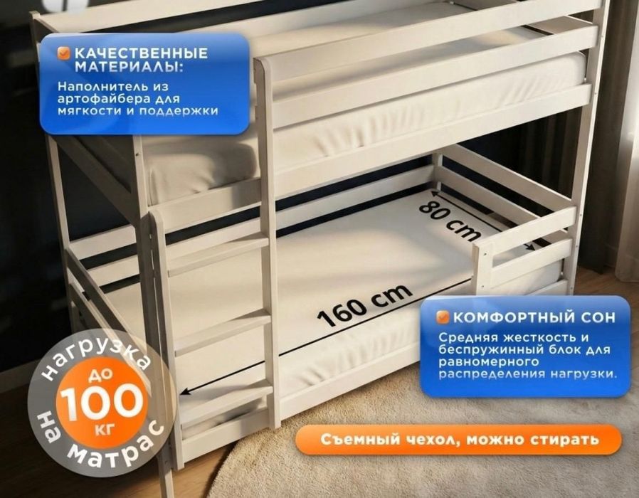 Кроватки для подростковый . Алматы