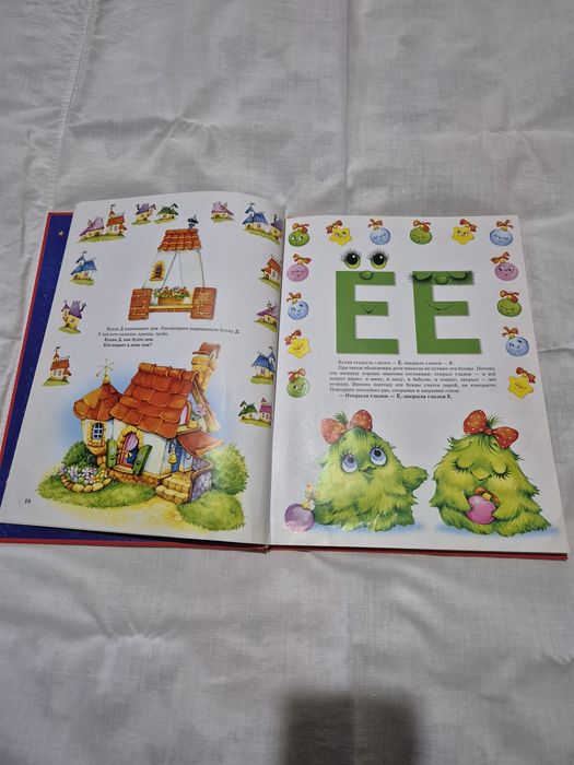 Букварь для малышей.