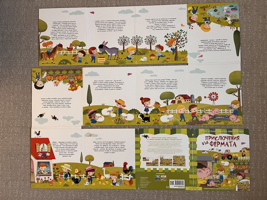 Детски интерактивни образователни играчки Fisher Price PlayGro