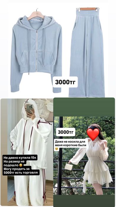 Разгрузка гардероба