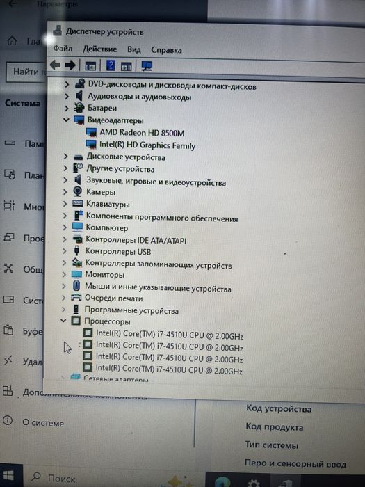 Ноутбук Lenovo G50-70 Core i7
