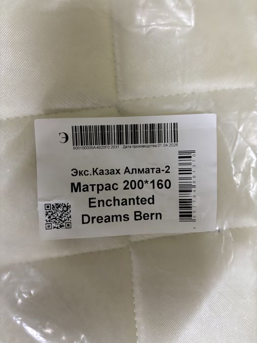 Продается Матрас 200х160
