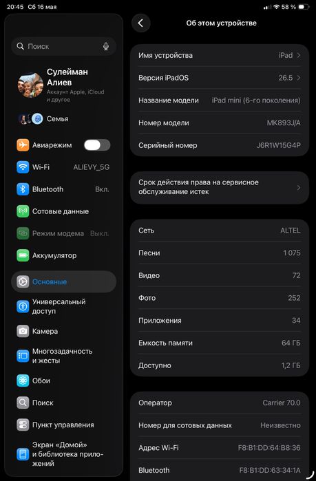 Продам IPad Mini 6Gen, Wi-Fi + Celular (5G), EAC