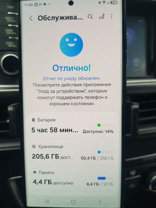 Самсунг Галакси Ультра 23