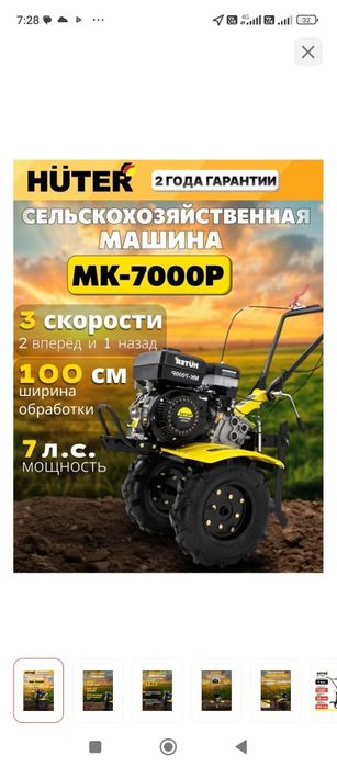 Продаю мотоблок!