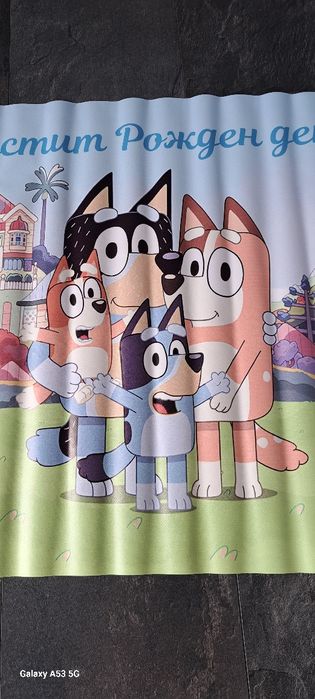 Честит Рожден ден Blue