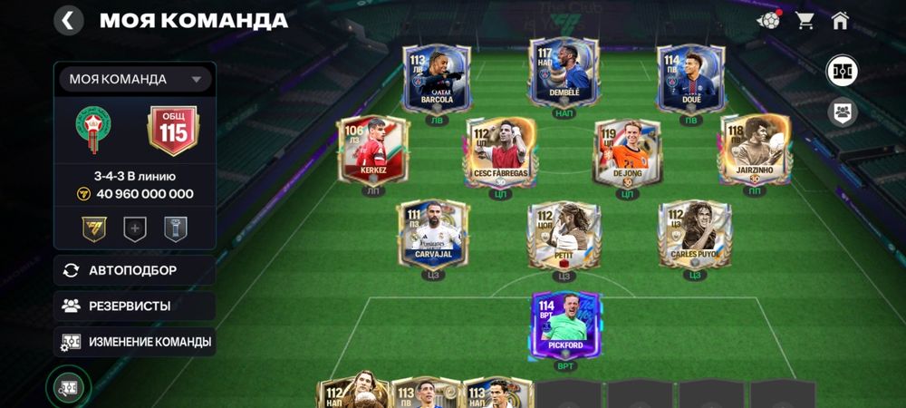 Аккаунт fc mobile