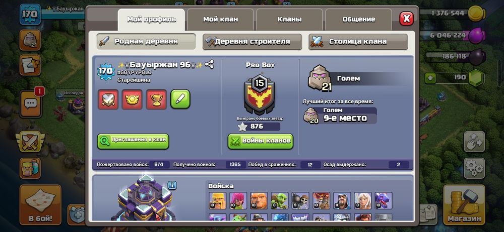 Clash Of Clans TH15