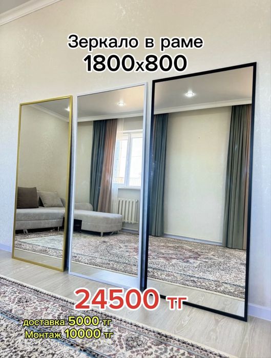 Зеркало рамы и подсветки