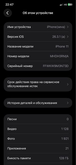 Айфон 11 128гб в идеальном состоянии