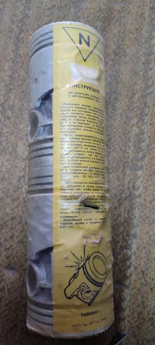 Поршни от жигулей 01