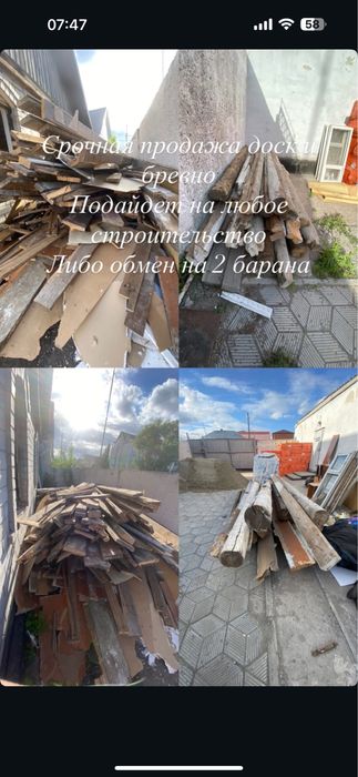 Продам дрова б/у для розжига