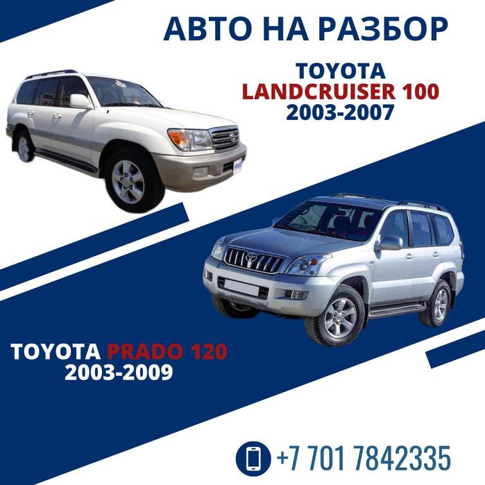 Авторазбор Toyota Lexus