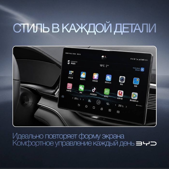 Защитное стекло для монитора 15.6 для BYD Champion/Sealion 07/Sealion