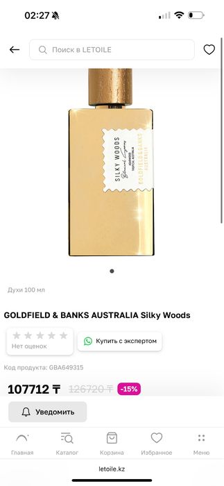 Парфюм Goldfield & Banks Australia
