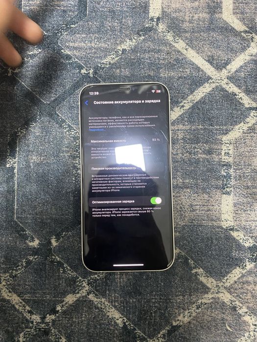 Iphone 12 идеальное состаяний