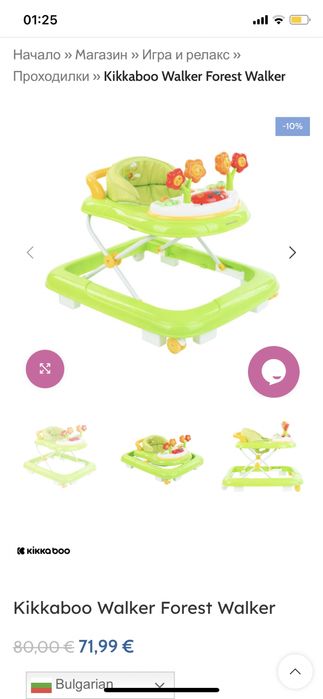 Проходилка/паяк Kikka Boo