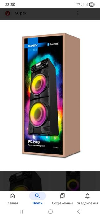 Аудиосистема Sven 1900