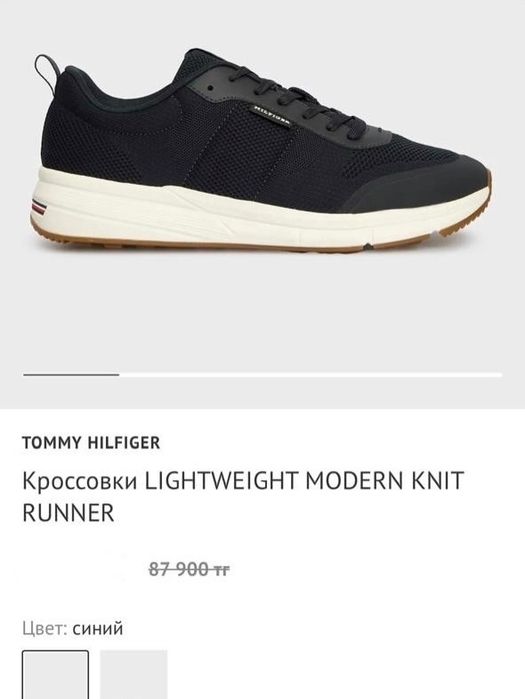 Оригинал Tommy Hilfiger мужские кроссовки