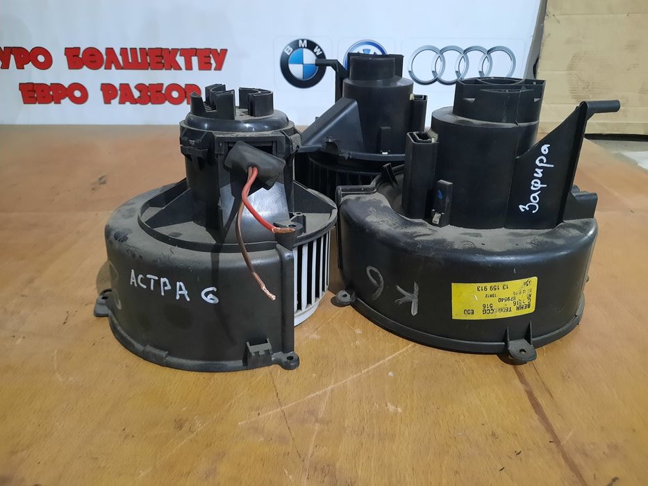 Моторчик печки Зафира А