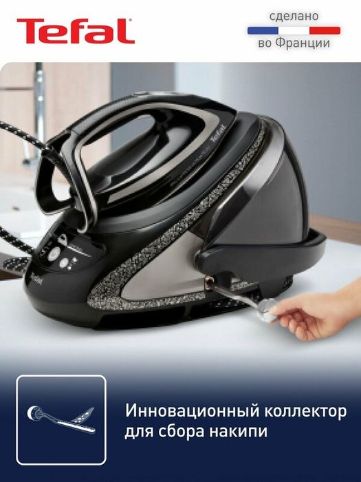 Парогенератор для одежды Tefal Pro Express Ultimate Plus GV9620E0
