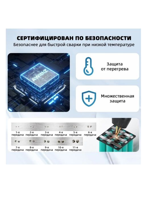 Контактная сварка