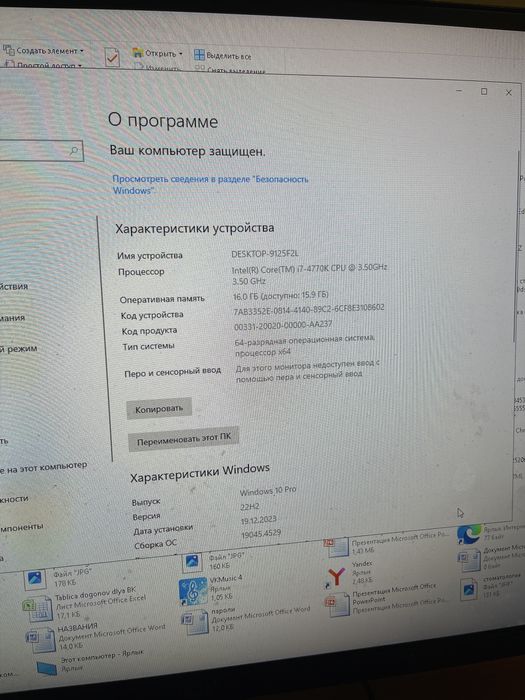 Компьютер в очень хорошем состянии