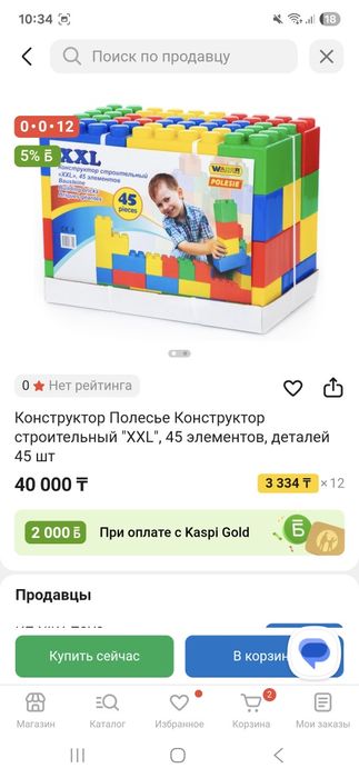 Большой конструктор