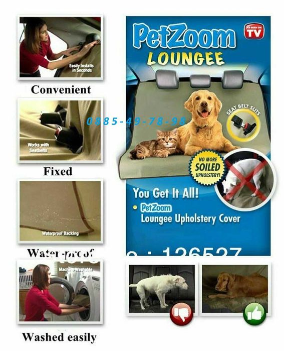 Постелка за домашни любимци PetZoom. Протектор кола автомобил куче