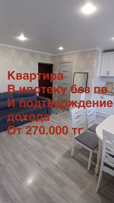 1 комнатная 27м2 4/5 этаж