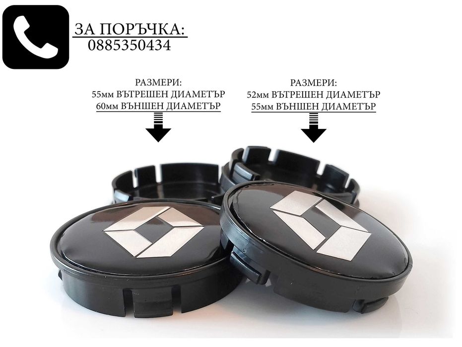 Капачки за джанти За BMW Mercedes Audi Volkswagen Seat Skoda Citroen