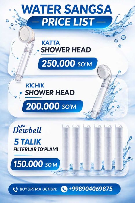 Фильтрующая лейка для душа