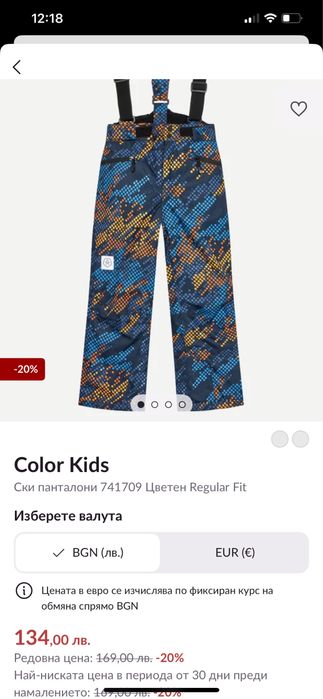 СКИ ЕКИП 140см / 10г + подарък 2 термо блузи