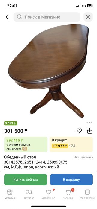 Стол дерево производство Малайзия