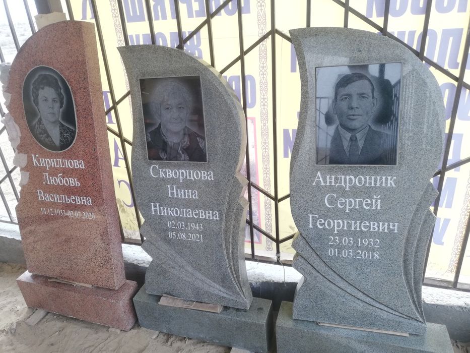 Памятники. Көк тас.