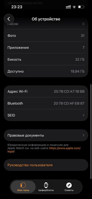 Продаю часы эпл вотч 7