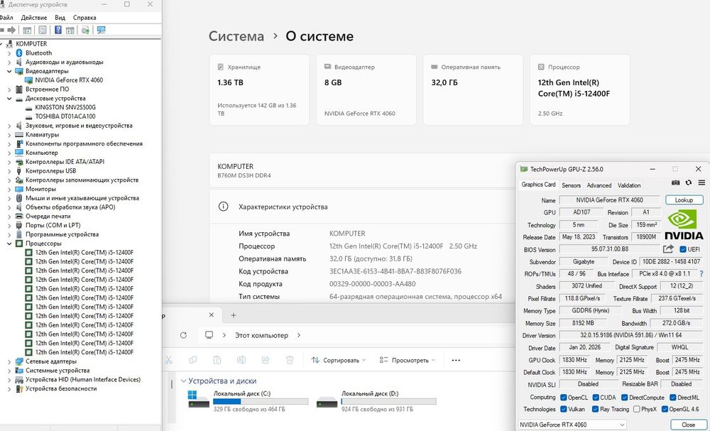 Ultra Full PC: Intel Core i5-12400F / RTX 4060 / 32 GB RAM / SSD