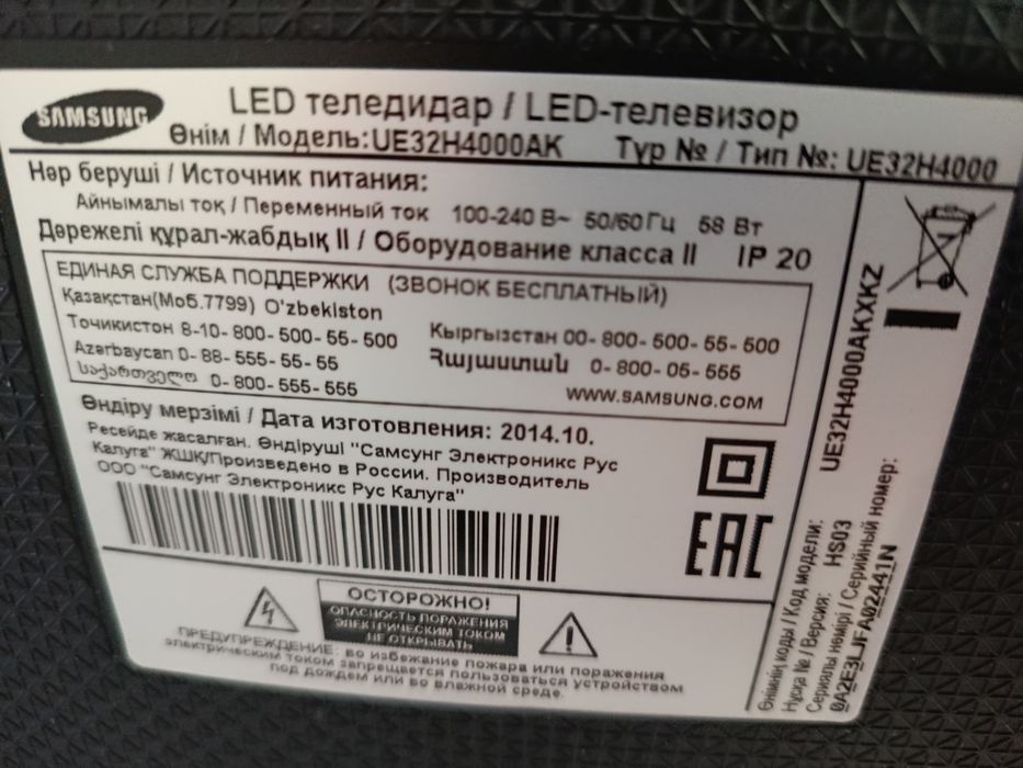 продам телевизор бу в отличном состоянии