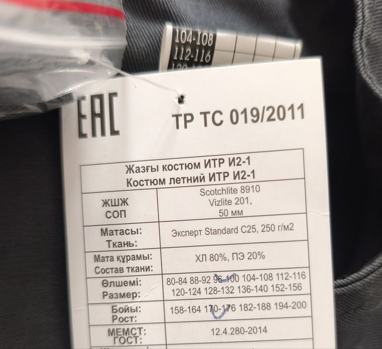 продам спец одежду