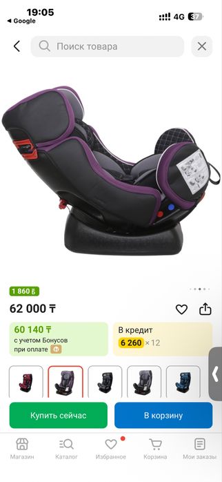 Новое Детское кресло