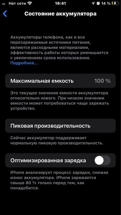 iphone 7 на 128 гб идиал