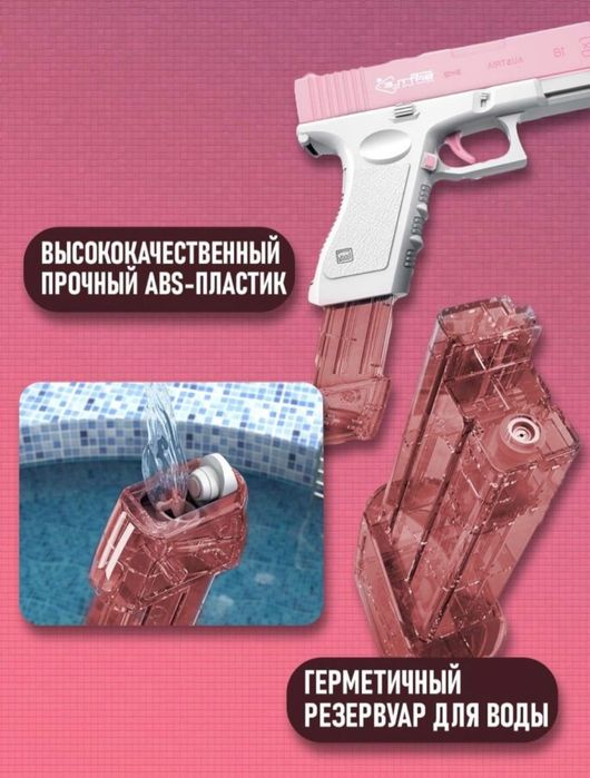 Водяной пистолет.   распродажа!!!
