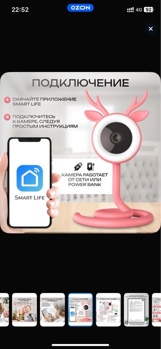 Продам видео няню