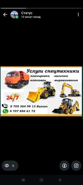 Услуга погрузчика